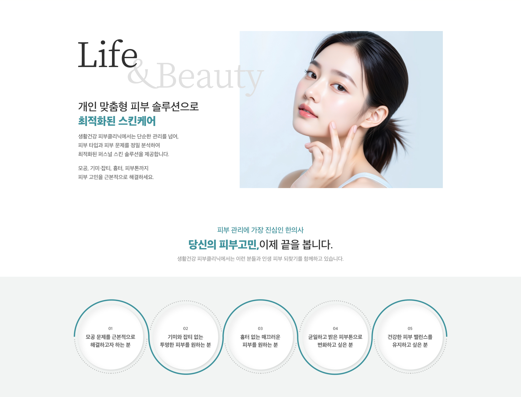 생활건강 Life Health